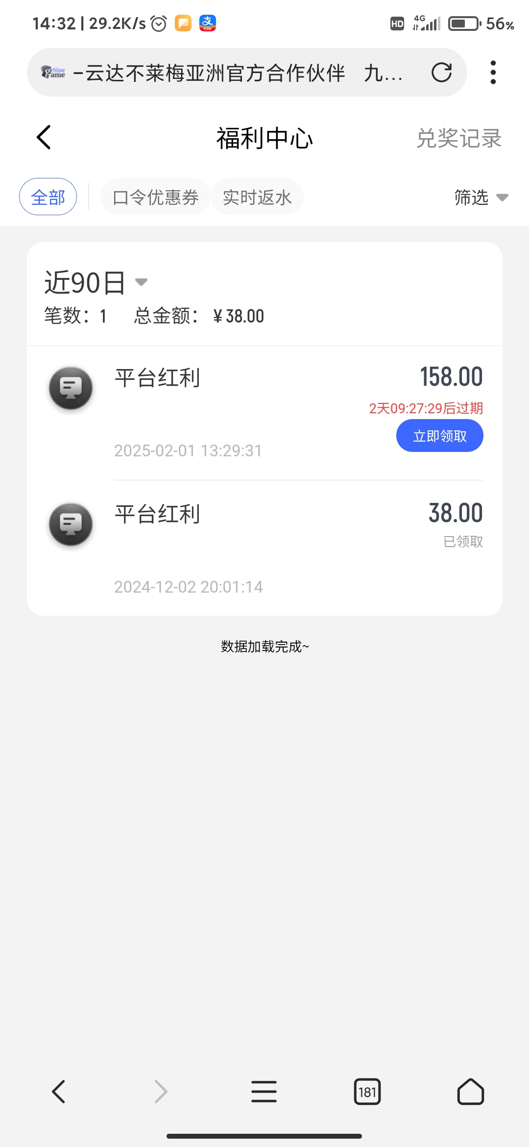 Screenshot_2025-02-01-14-32-30-142_com.mmbox.xbrowser.pro.jpg