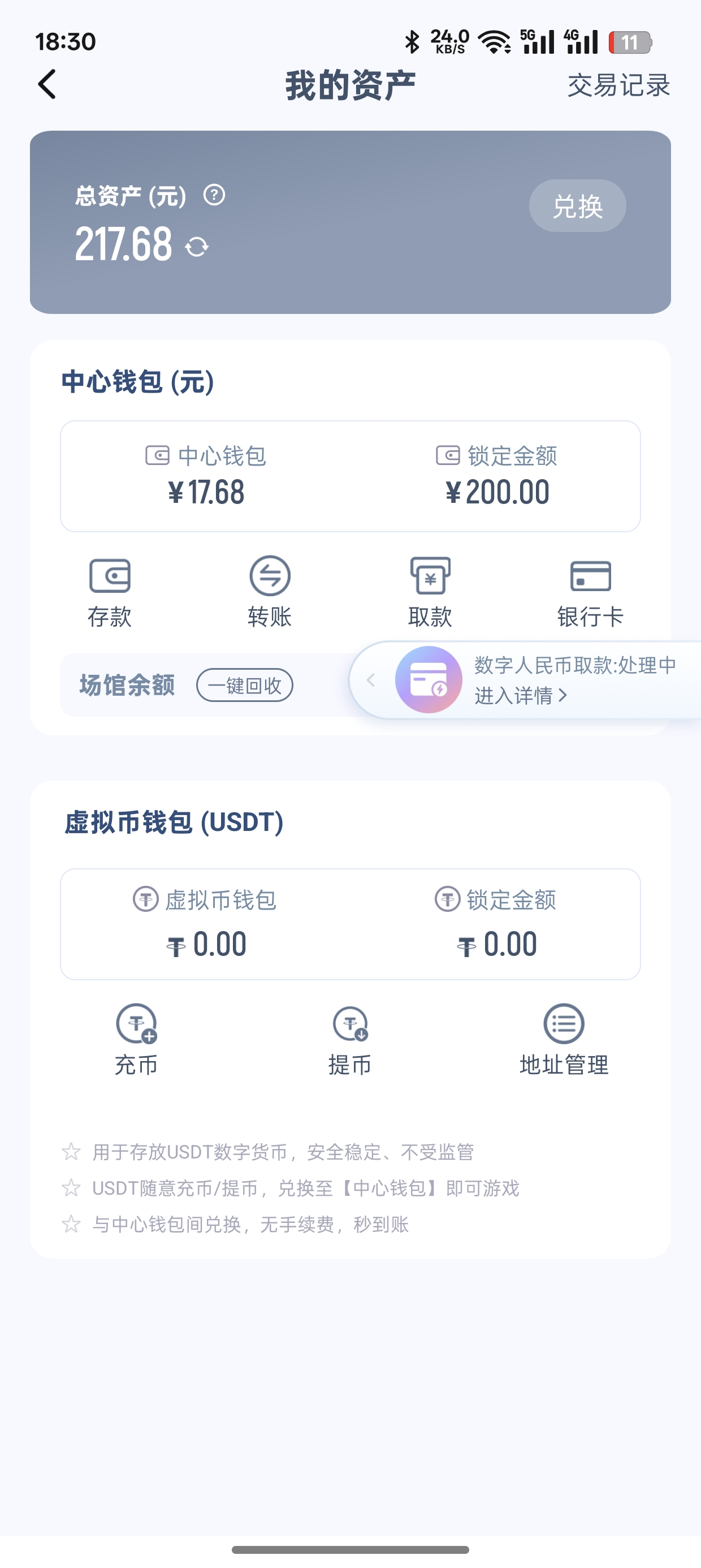 Screenshot_2025-03-14-18-30-00-24_601c0ed024d8dfd203013e32a4826816.jpg