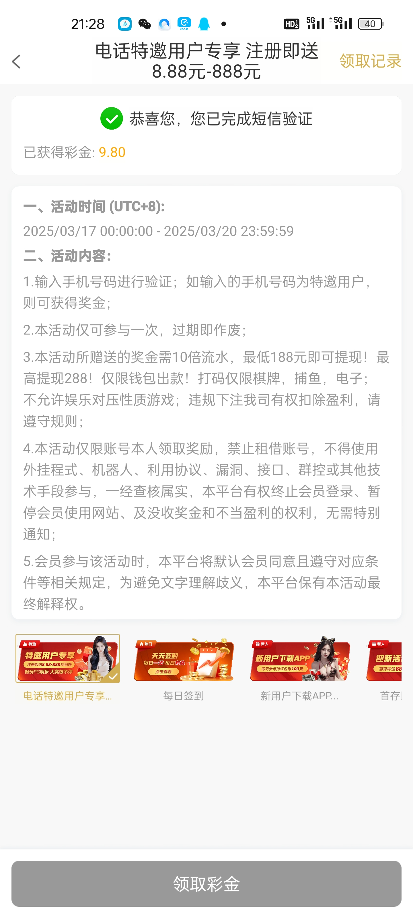 Screenshot_2025-03-17-21-28-49-50_230651cce28fdcf2e382ed66dd165efc.jpg