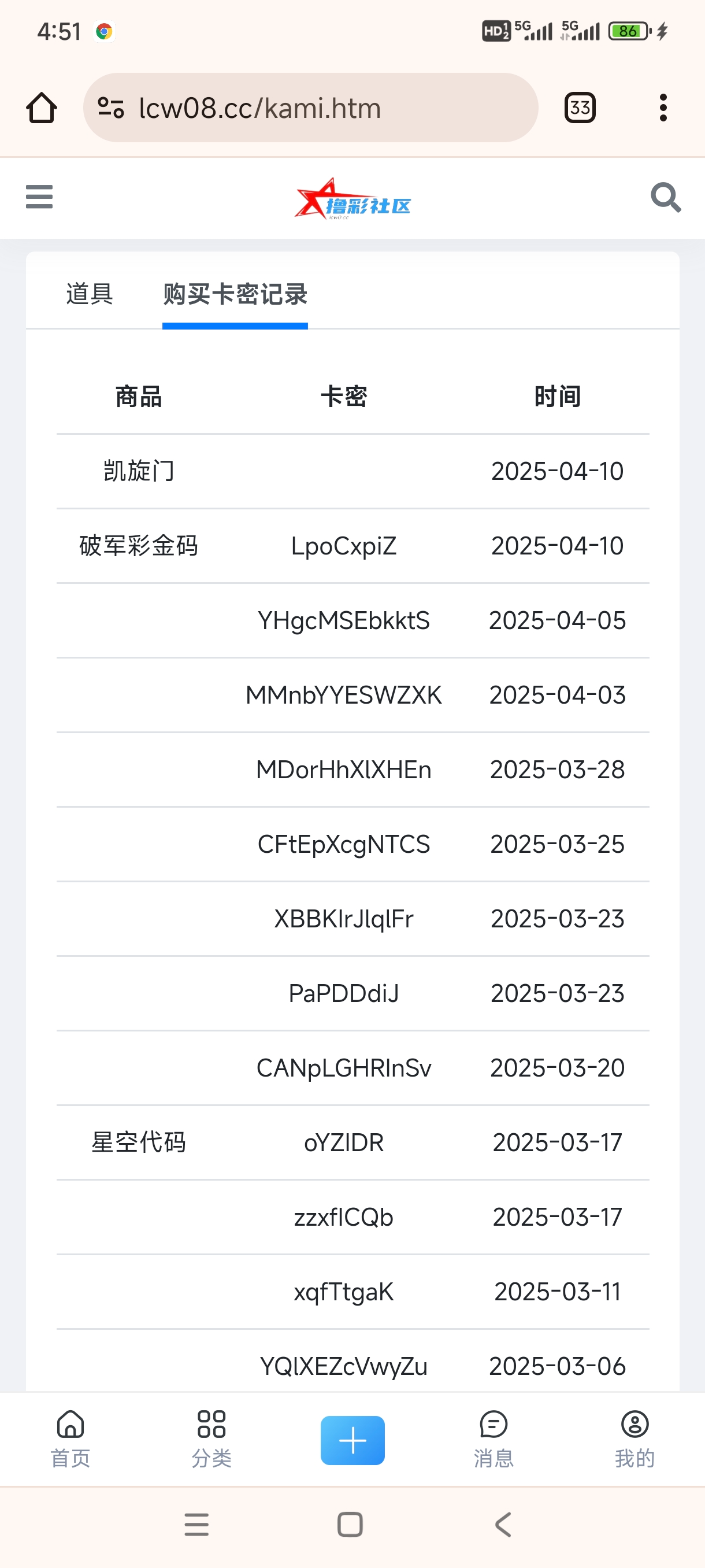 Screenshot_2025-04-10-16-51-18-989_org.chromium.chrome.jpg