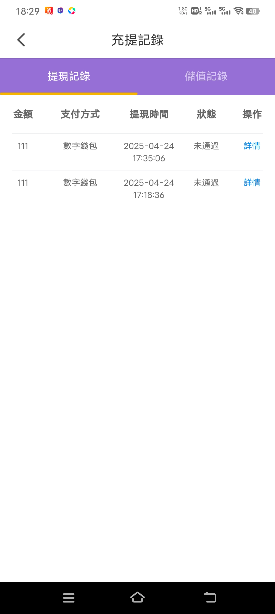 Screenshot_20250424_182908.jpg