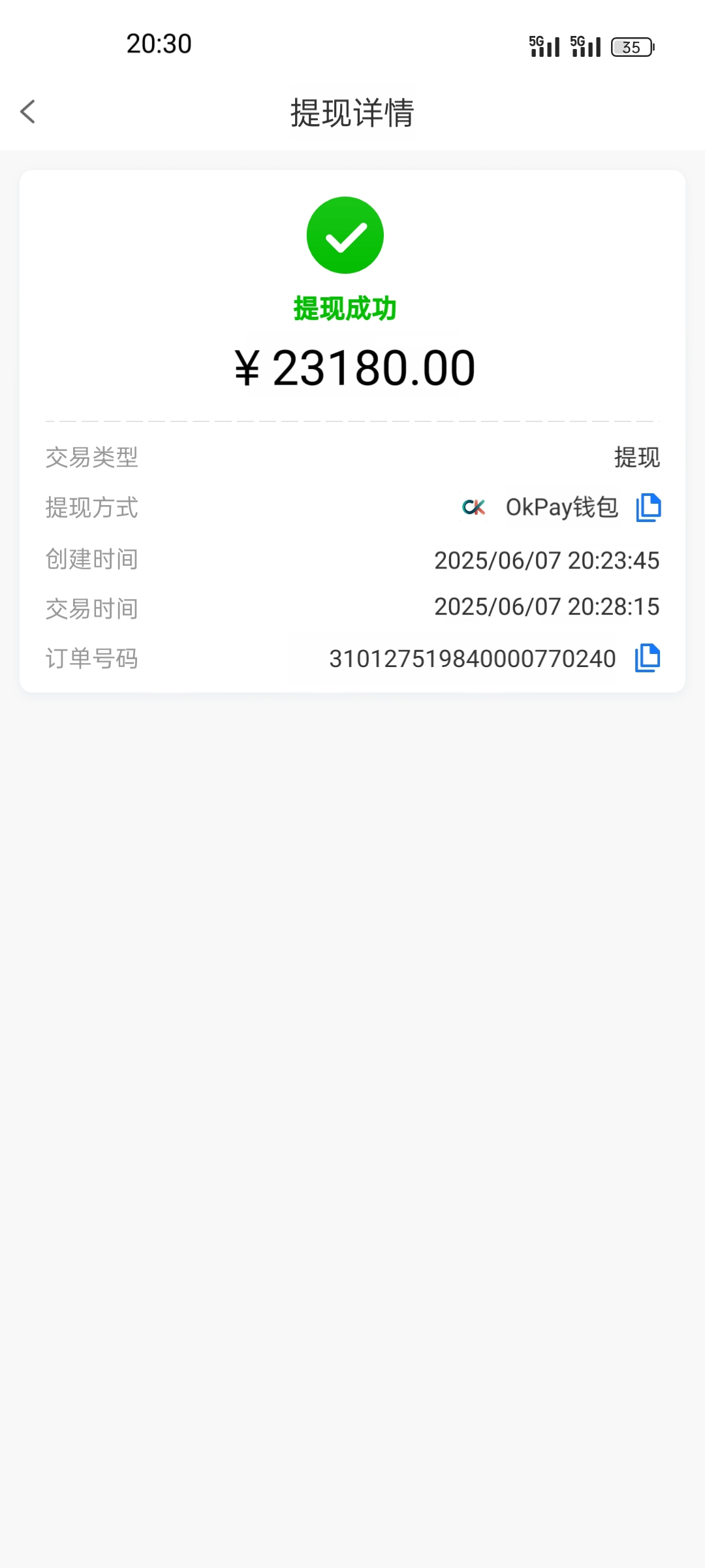 MEITU_20250607_202354049.jpg