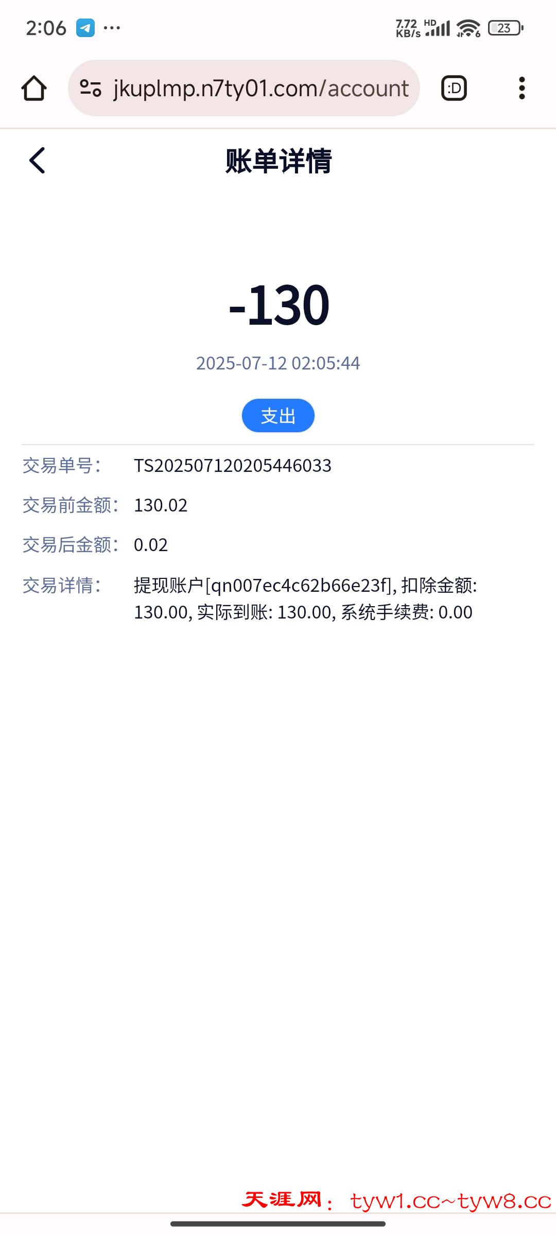 Screenshot_2025-07-12-02-06-27-006_org.chromium.chrome.stable.jpg