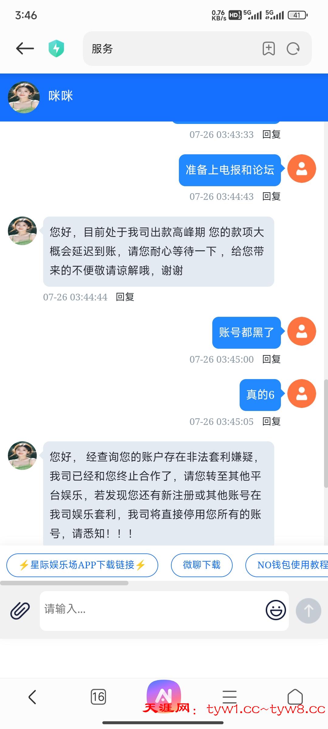 Screenshot_2025-07-26-03-46-51-454_com.android.browser.jpg