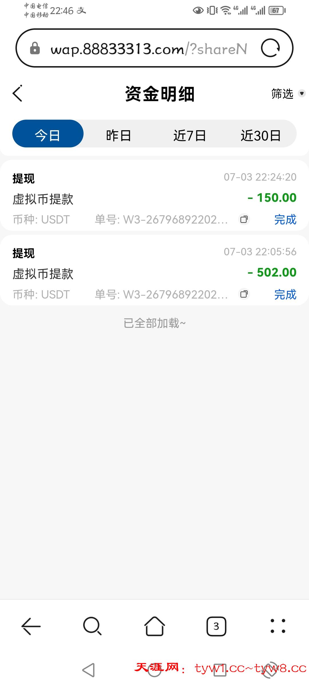 Screenshot_20250703_224638_com.huawei.browser.jpg