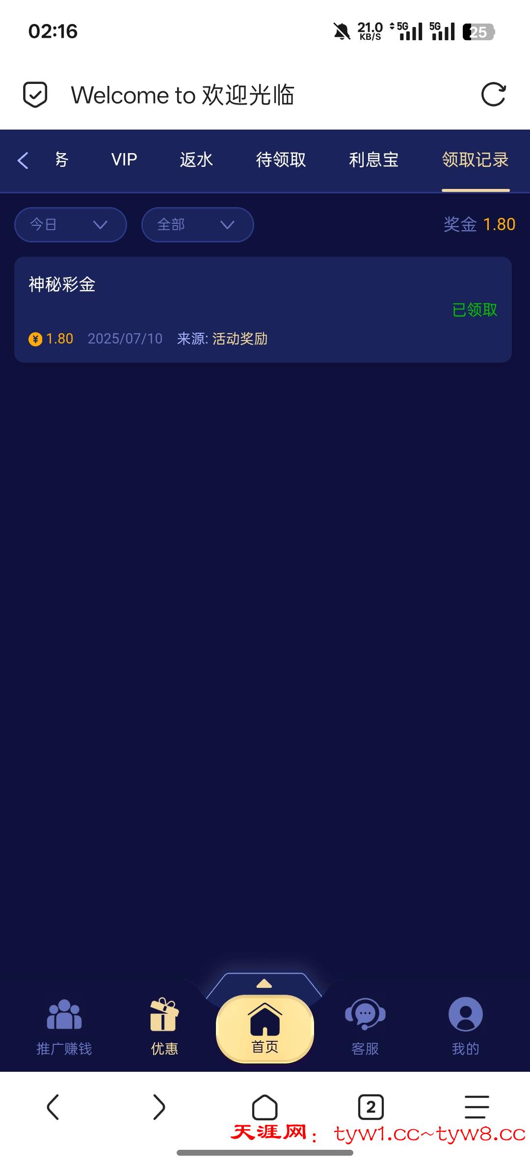 Screenshot_2025-07-10-02-16-19-94_a252b927494330cdc2c8ba3b3f952e5e.jpg
