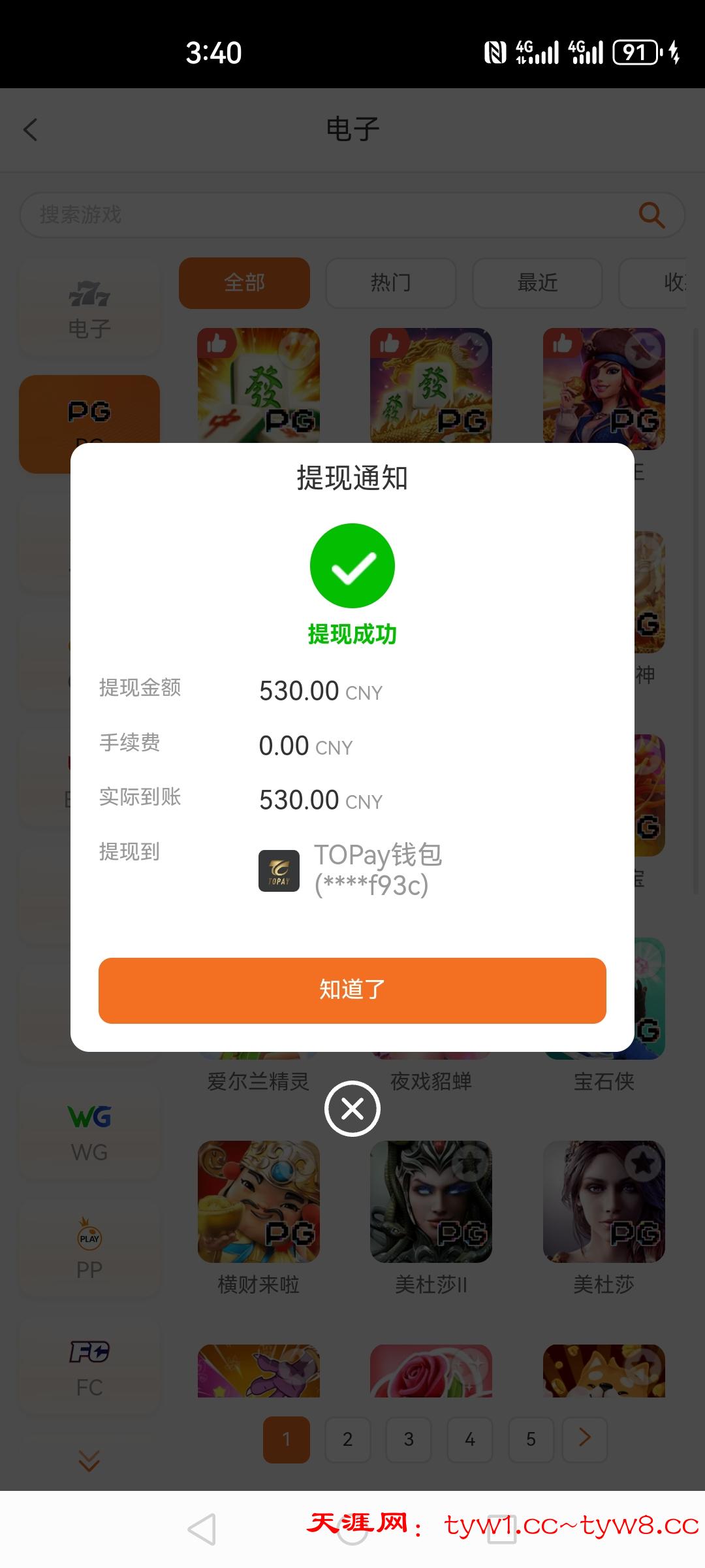 Screenshot_20250707_154004_com.kbfopcg.crvk1682.myperbdz.jpg