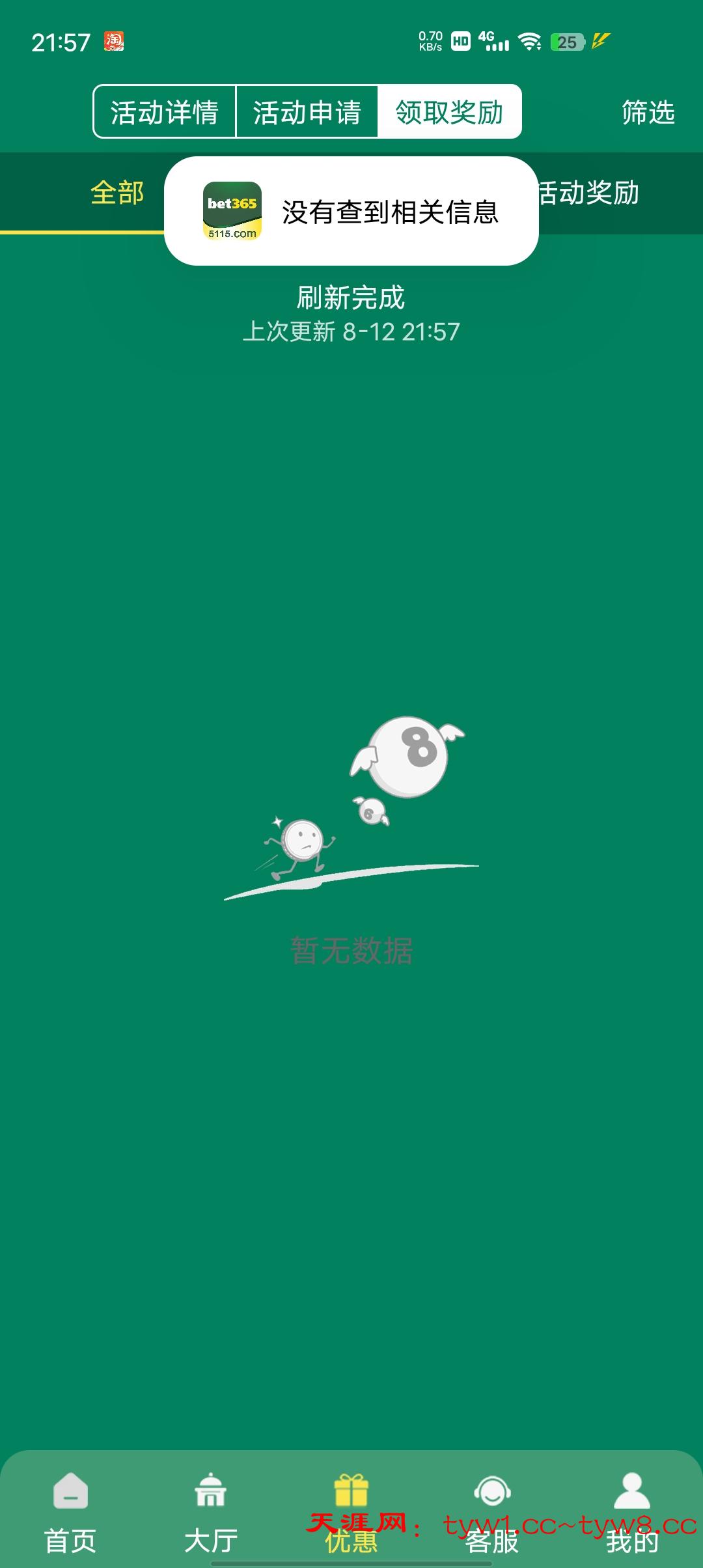 Screenshot_20250812_215705.jpg