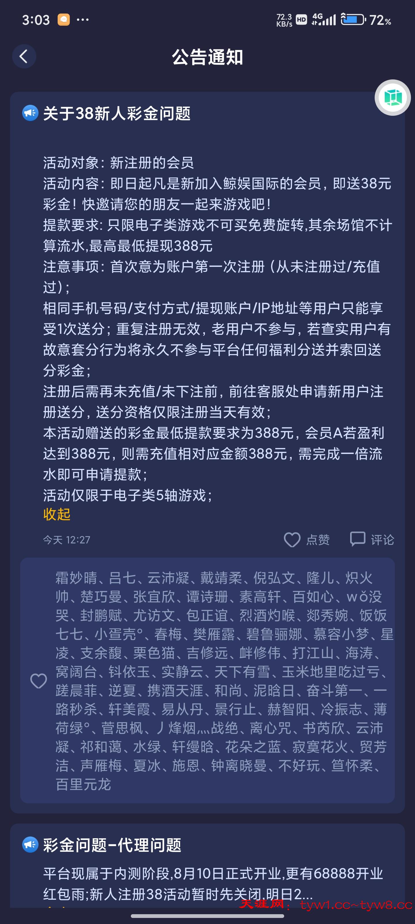 Screenshot_2025-08-10-15-03-47-664_com.and.ding.jingyuguoji.jpg