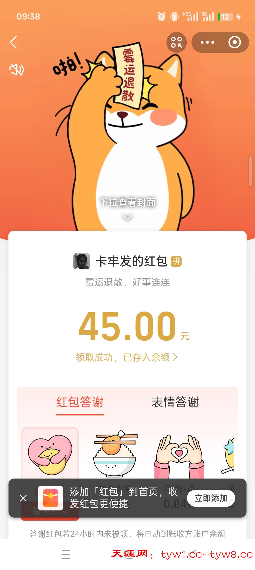 Screenshot_2025-09-30-09-38-57-01_3915bacb930634b7e206116f9dc9486f.jpg