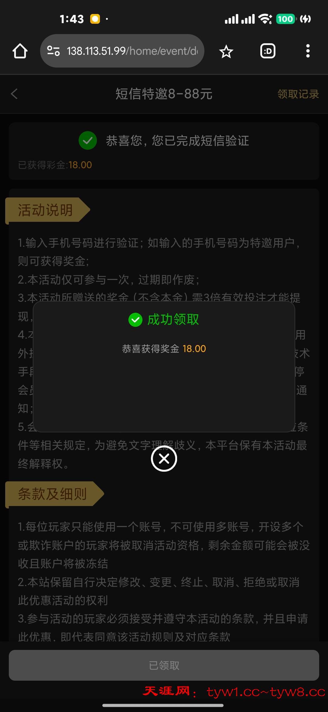 Screenshot_2025-10-29-13-43-11-954_com.android.chrome.jpg