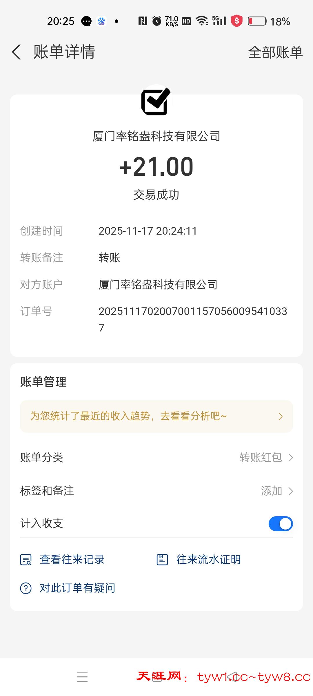 Screenshot_2025-11-17-20-25-32-42_3915bacb930634b7e206116f9dc9486f.jpg