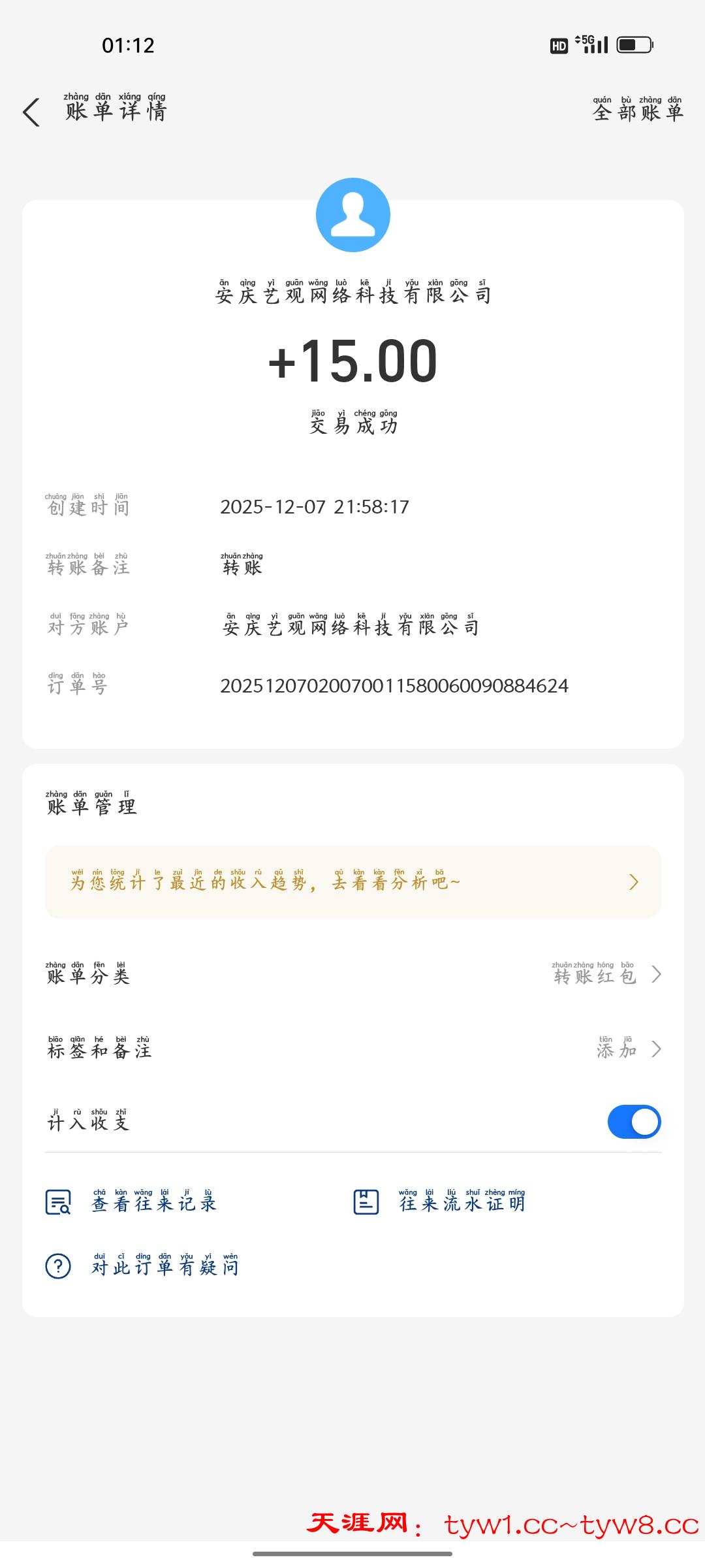 Screenshot_2025-12-08-01-12-18-27_3915bacb930634b7e206116f9dc9486f.jpg