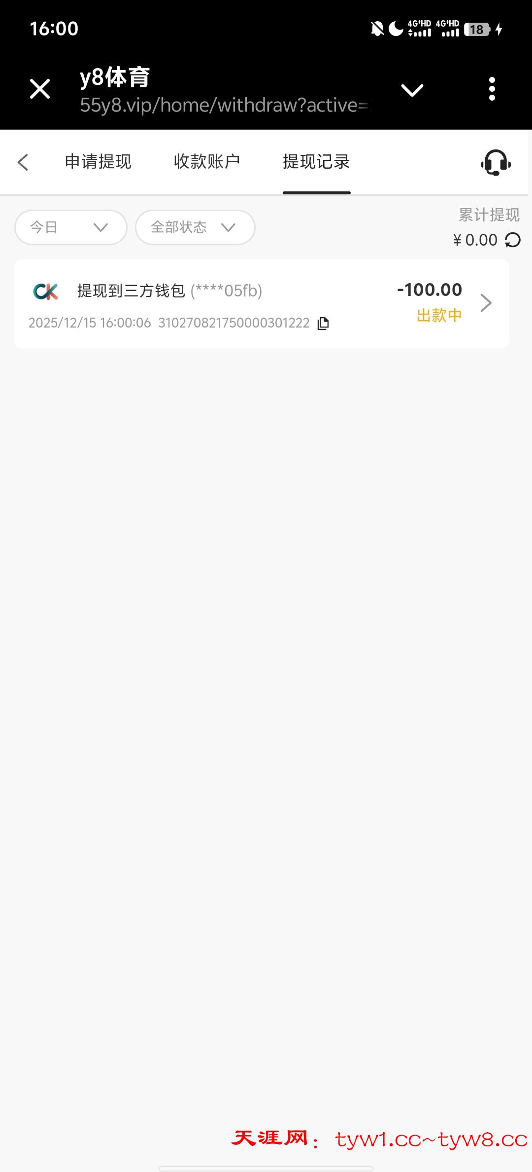 Screenshot_20251215_160037.jpg
