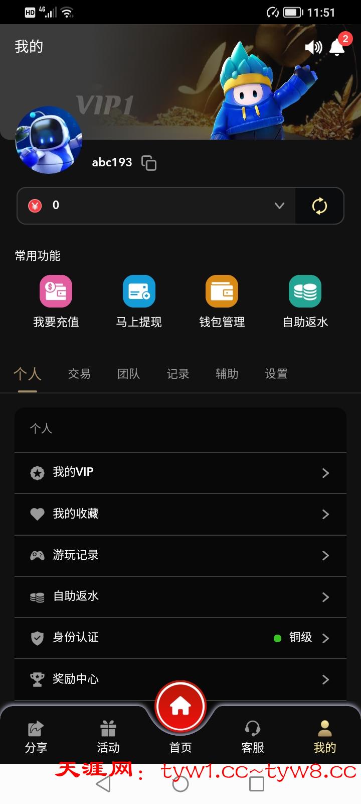 Screenshot_20260103_115101.jpg