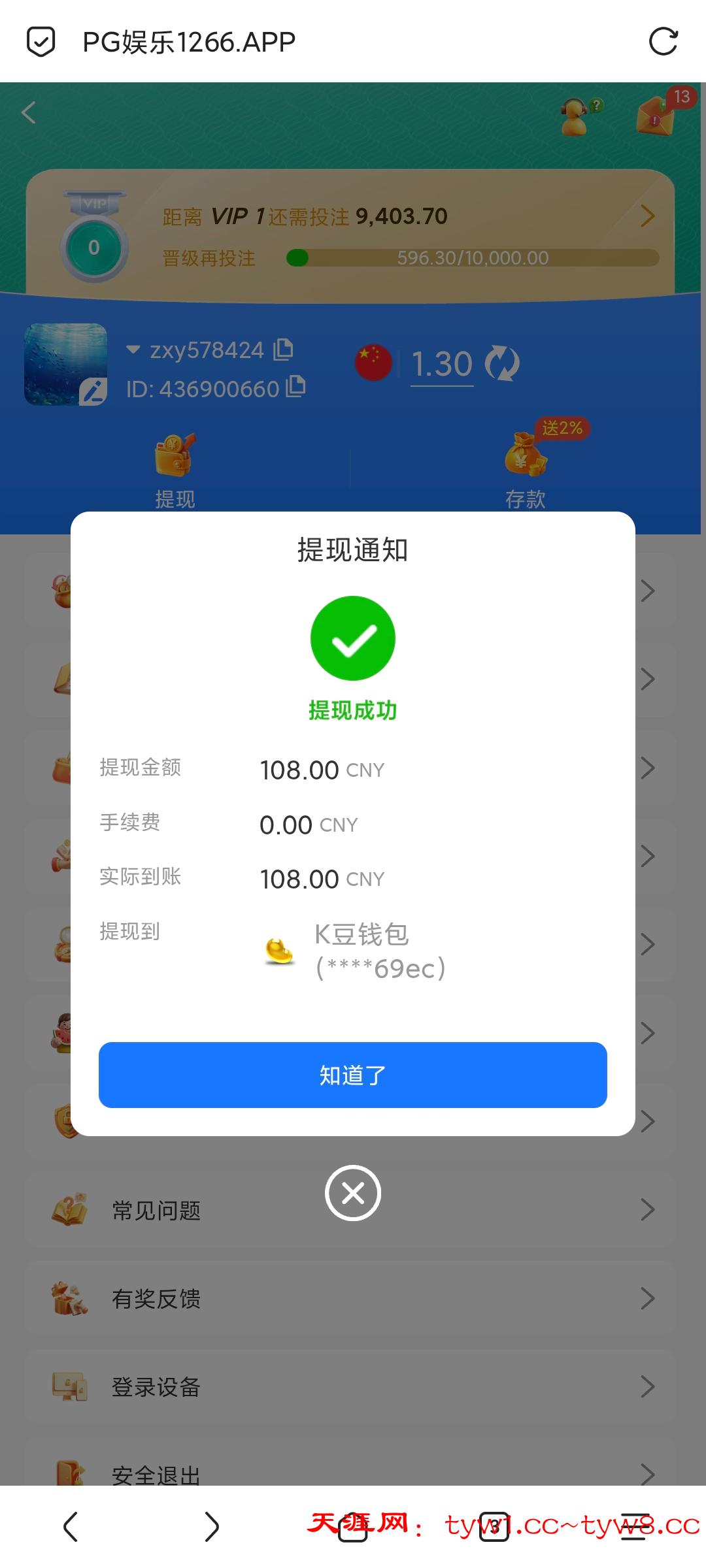 Screenshot_2026-01-12-15-45-32-388_mark.via.jpg