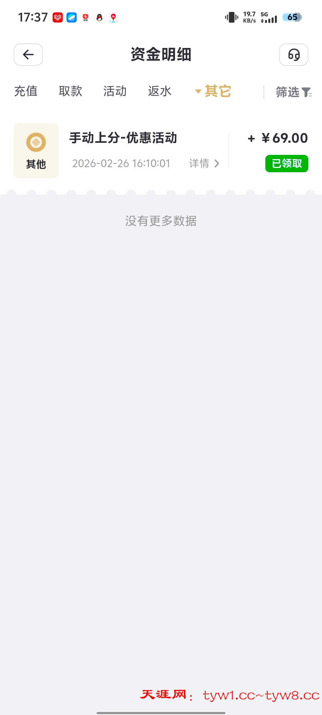 Screenshot_20260226_173756.jpg