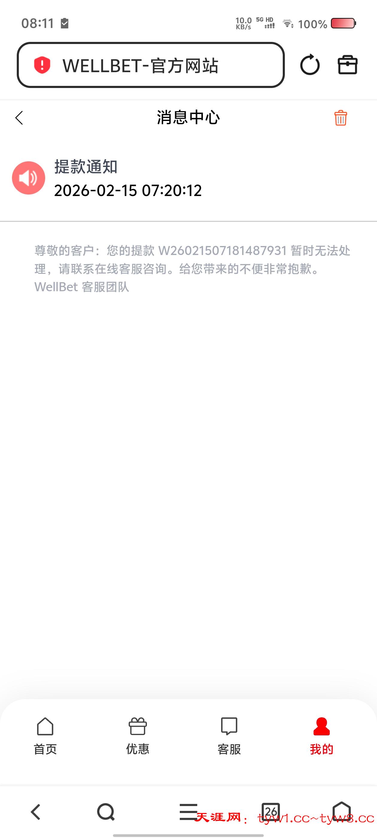 Screenshot_20260215_081117.jpg
