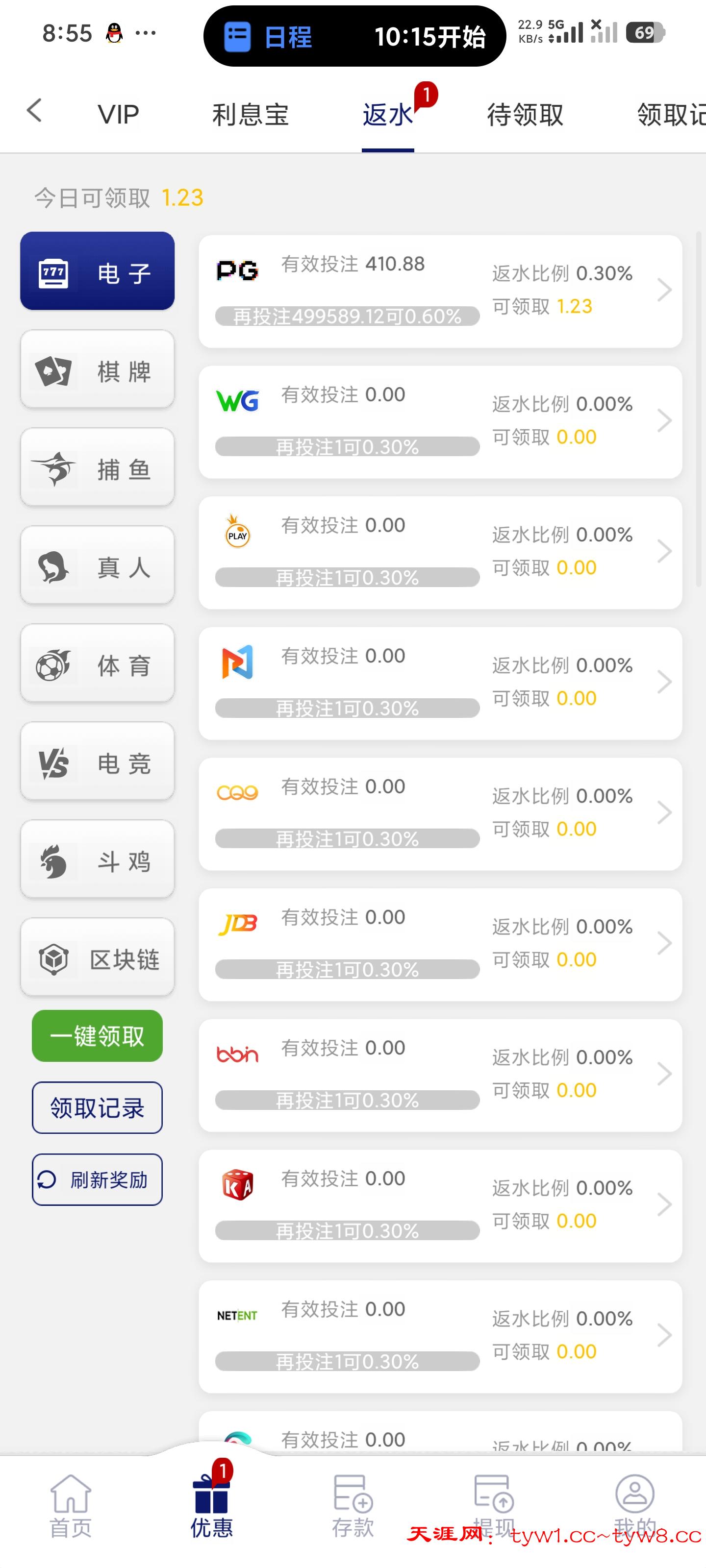 Screenshot_2026-03-08-08-55-59-167_com.eslcuzcg.ckted3179.gjsd.jpg