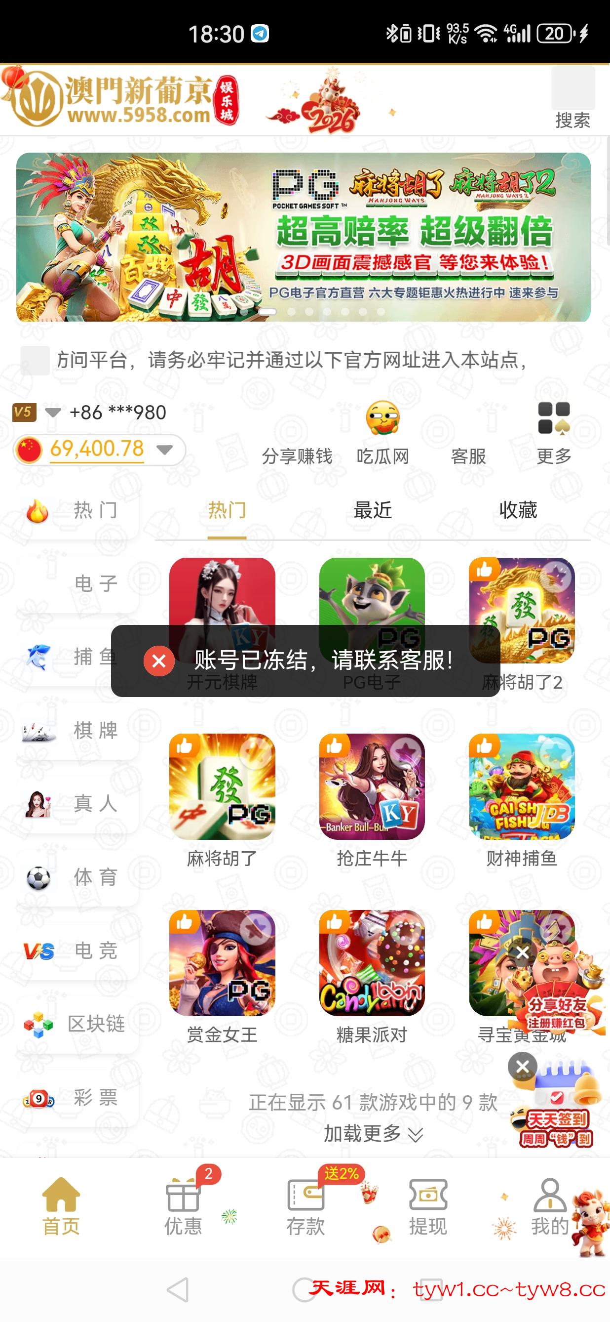 Screenshot_20260317_183014_com.zjtlcg.wzxpl1315.mtzjfo.jpg
