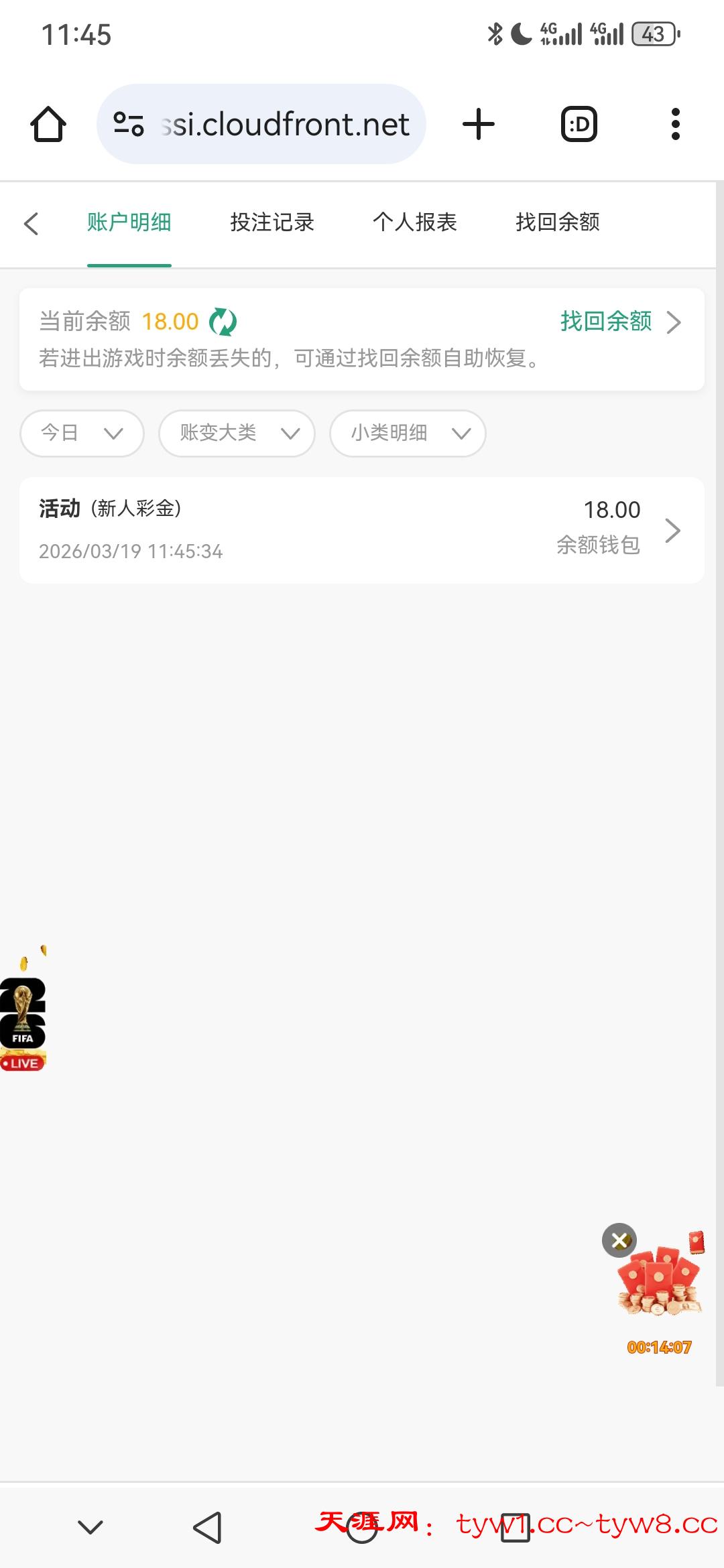 Screenshot_20260319_114553_com.android.chrome.jpg