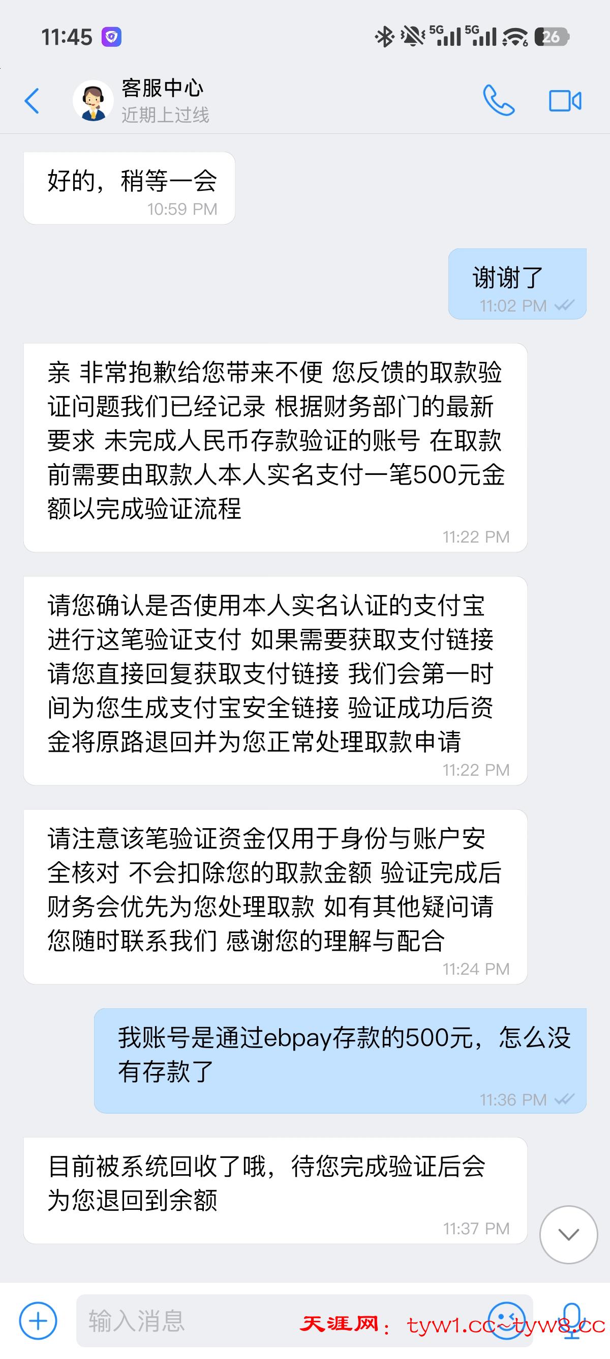 Screenshot_2026-04-26-23-45-03-708_wuwu.d260426.t0100.vwyujgml2i.jpg