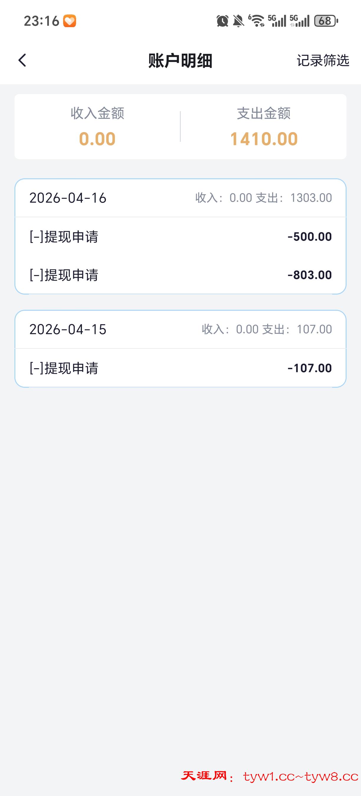 Screenshot_20260416_231615_com_fkgoh_yinghuigj_AccountDetailActivity.jpg