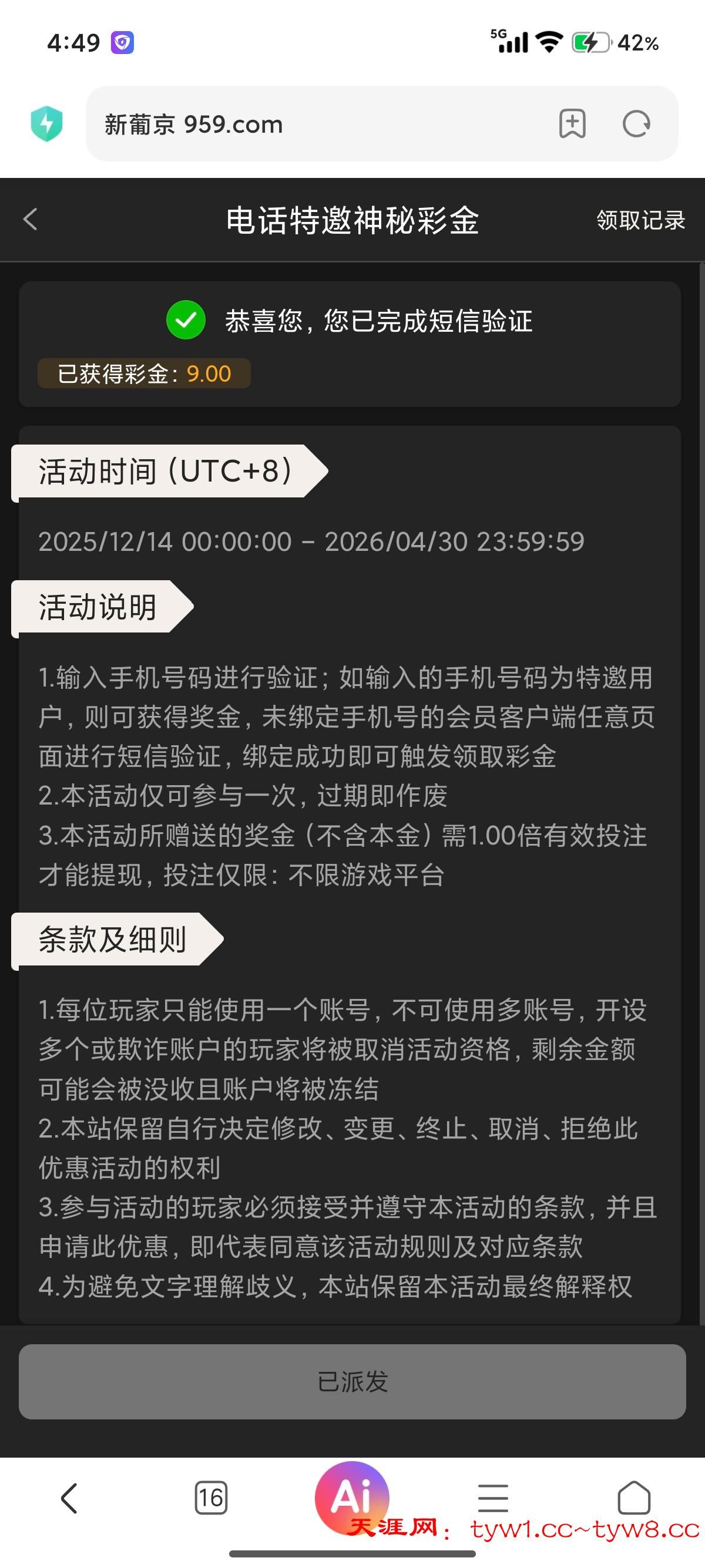 Screenshot_2026-04-16-16-49-23-893_com.miui.home.jpg