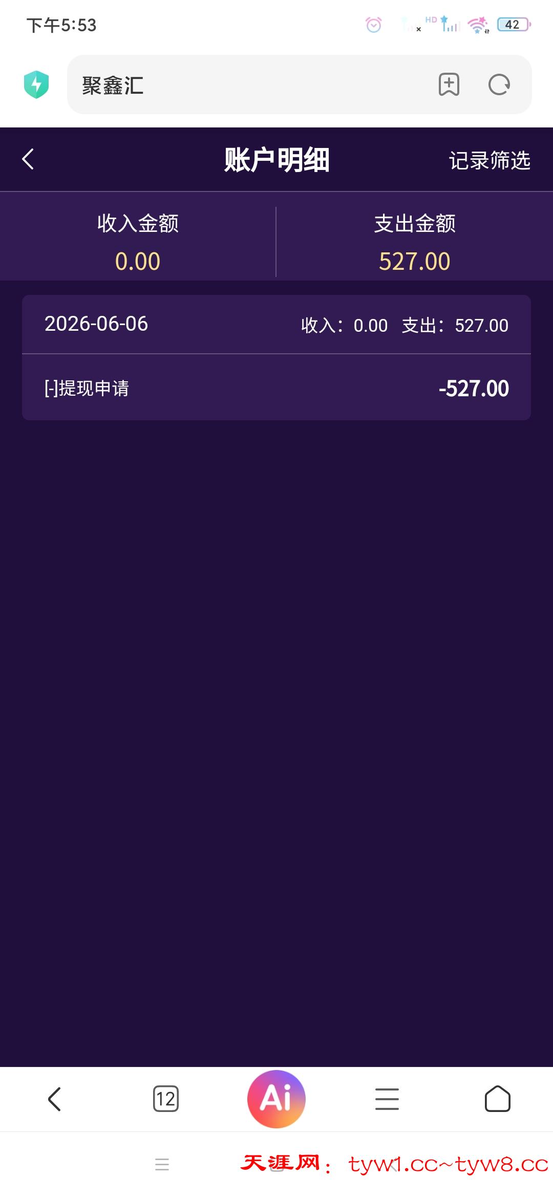 Screenshot_2026-06-06-17-53-14-077_com.android.browser.jpg