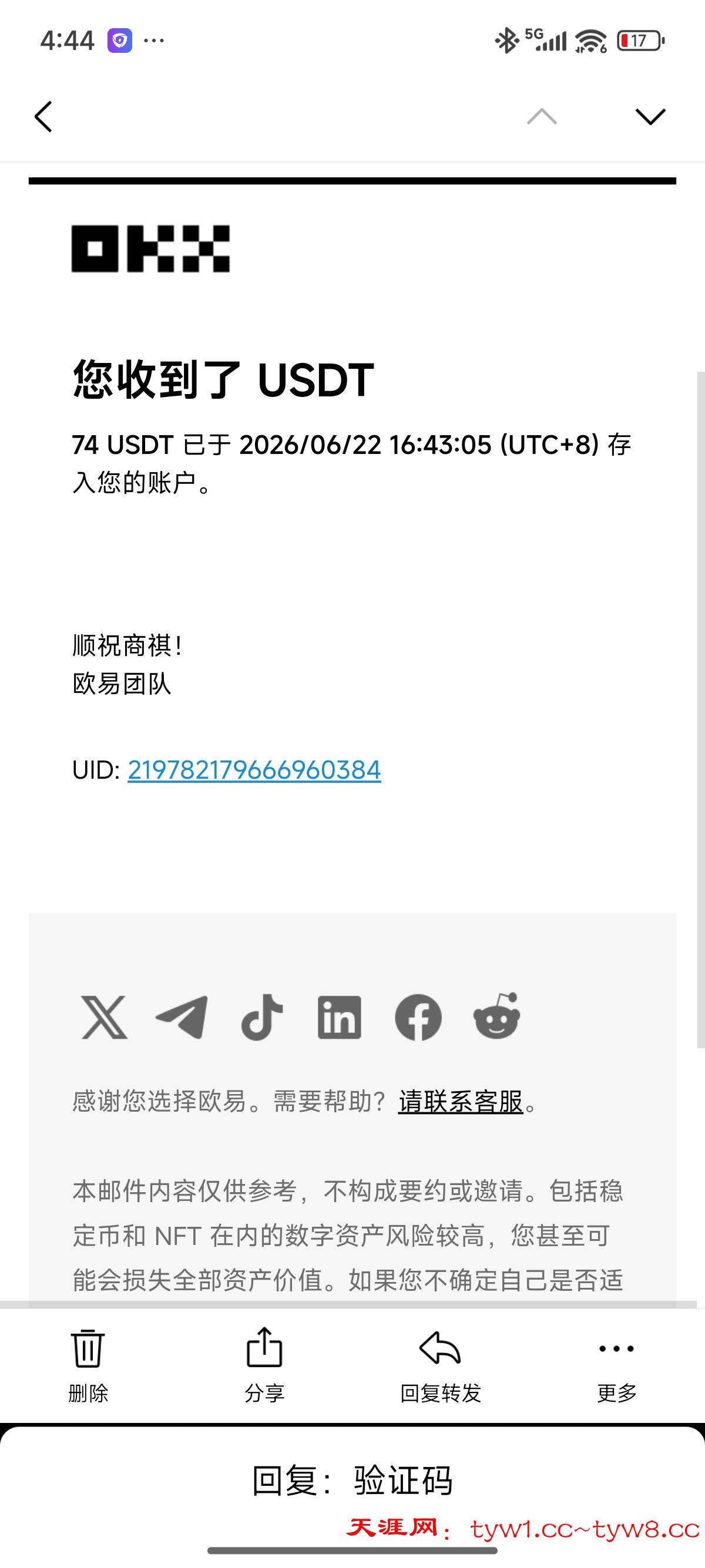 Screenshot_2026-06-22-16-44-34-658_com.tencent.androidqqmail.jpg